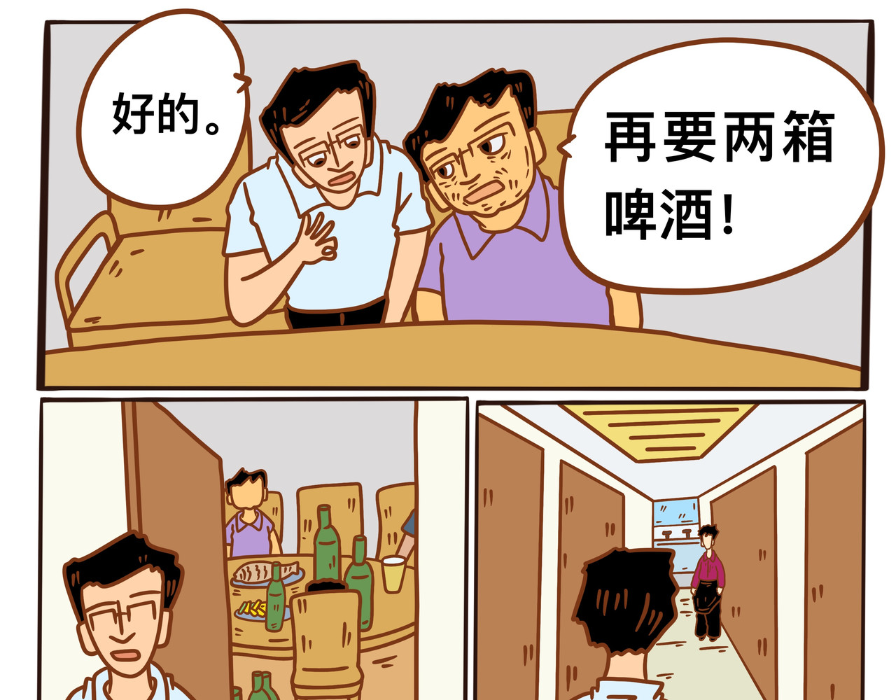   消失者名单 第六章节 巧遇故人 第9页