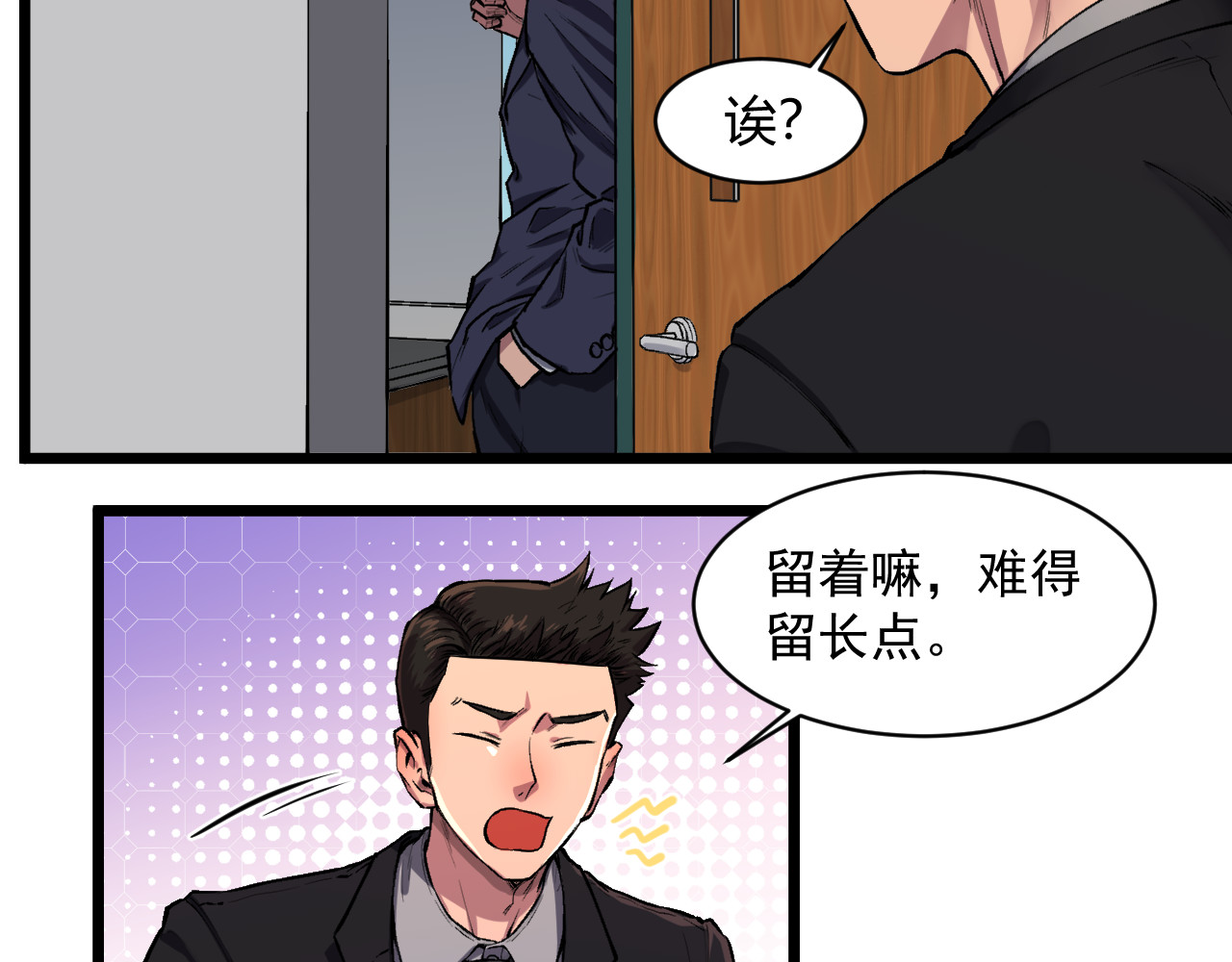我的男友成为了传说 黑洞 第12页