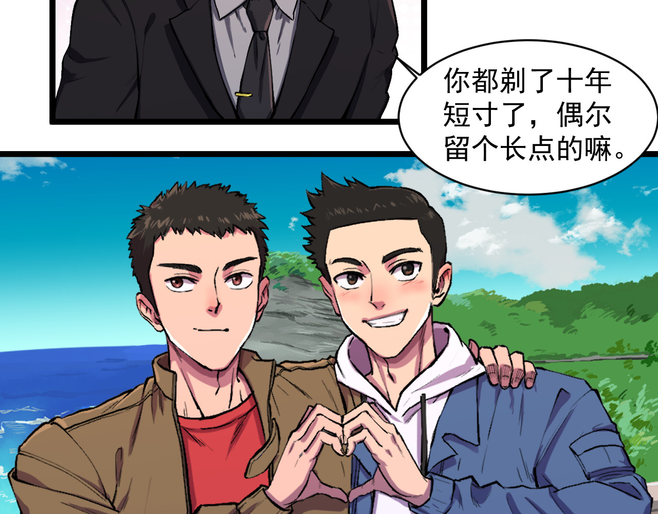 我的男友成为了传说 黑洞 第13页