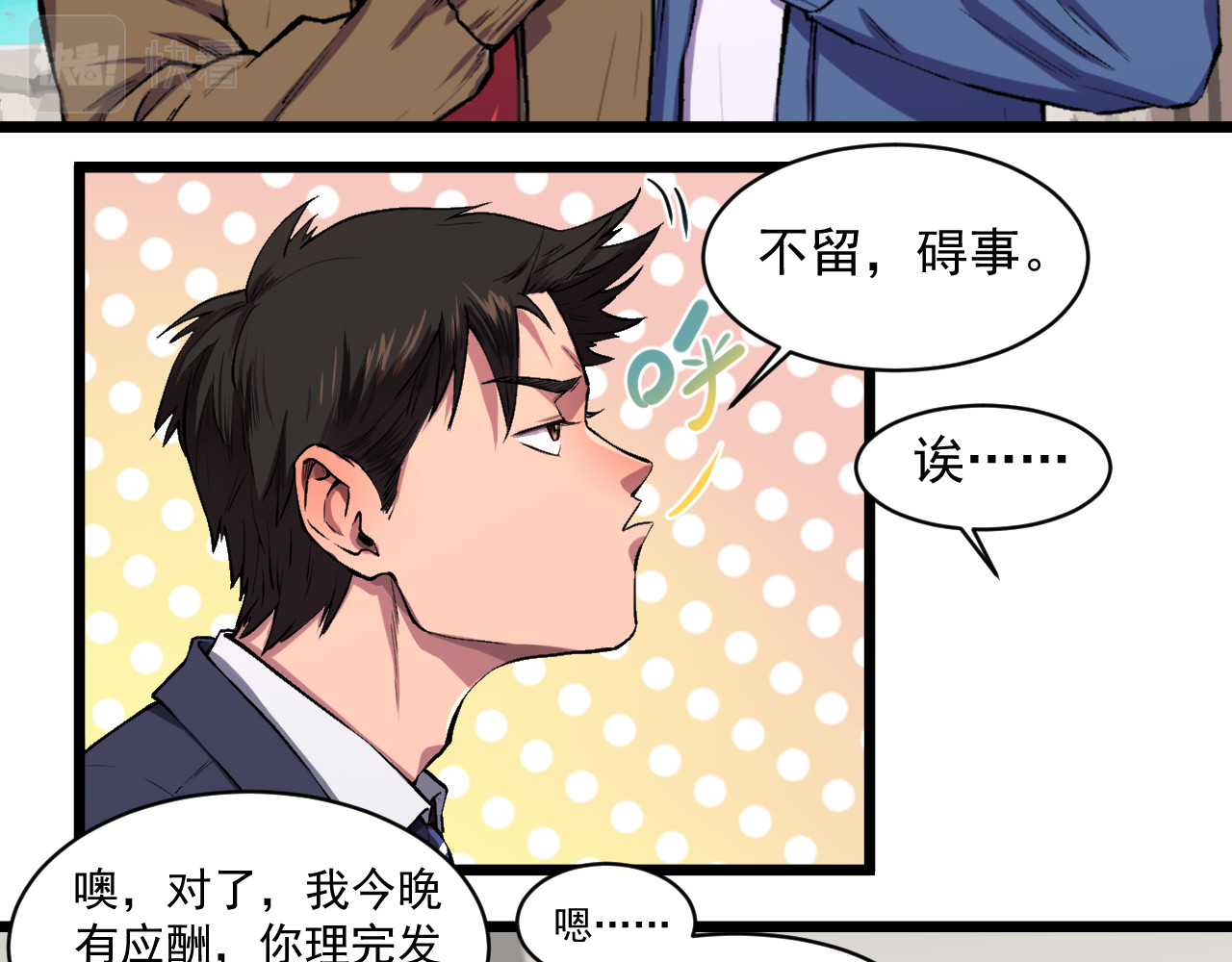 我的男友成为了传说 黑洞 第14页