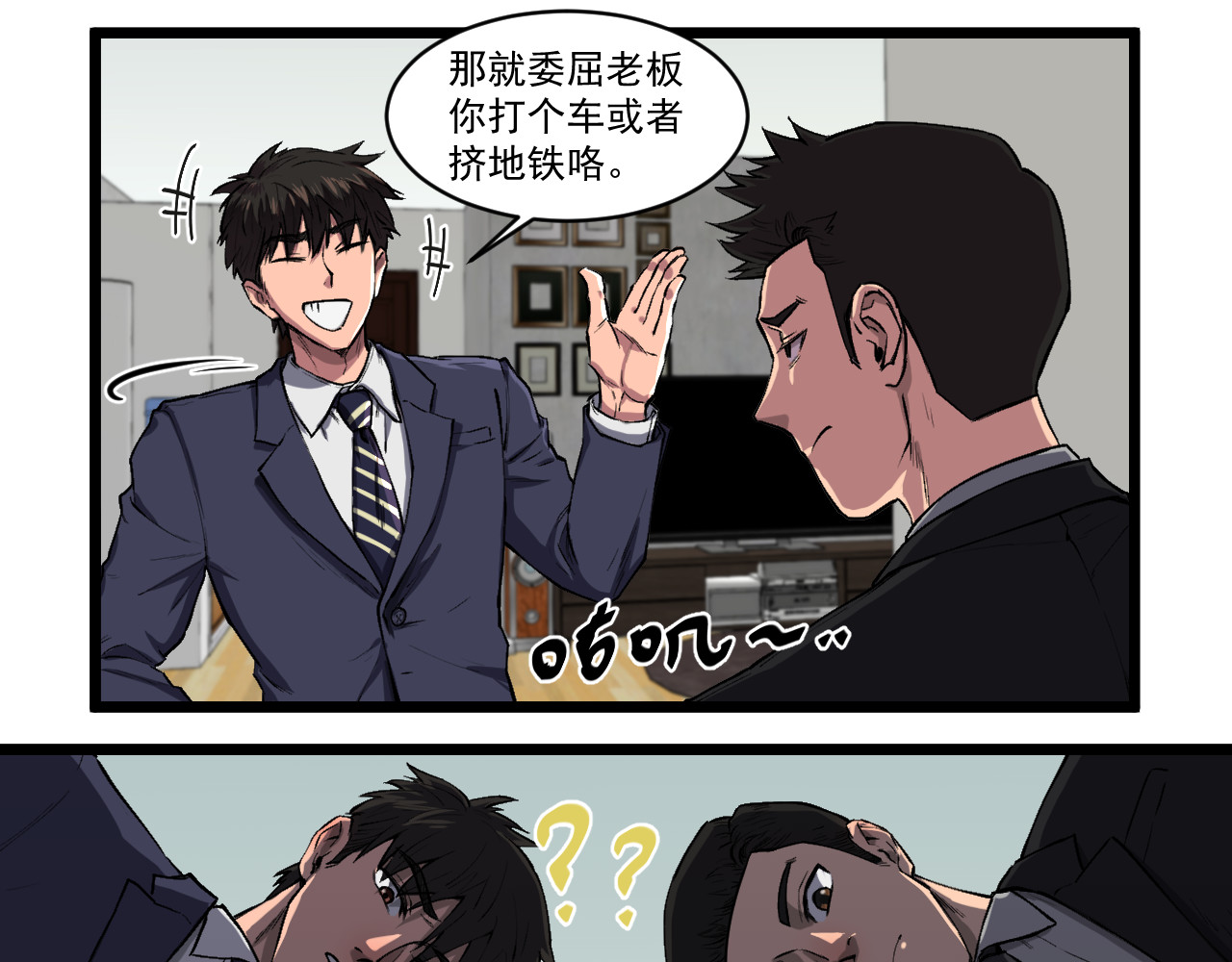 我的男友成为了传说 黑洞 第16页