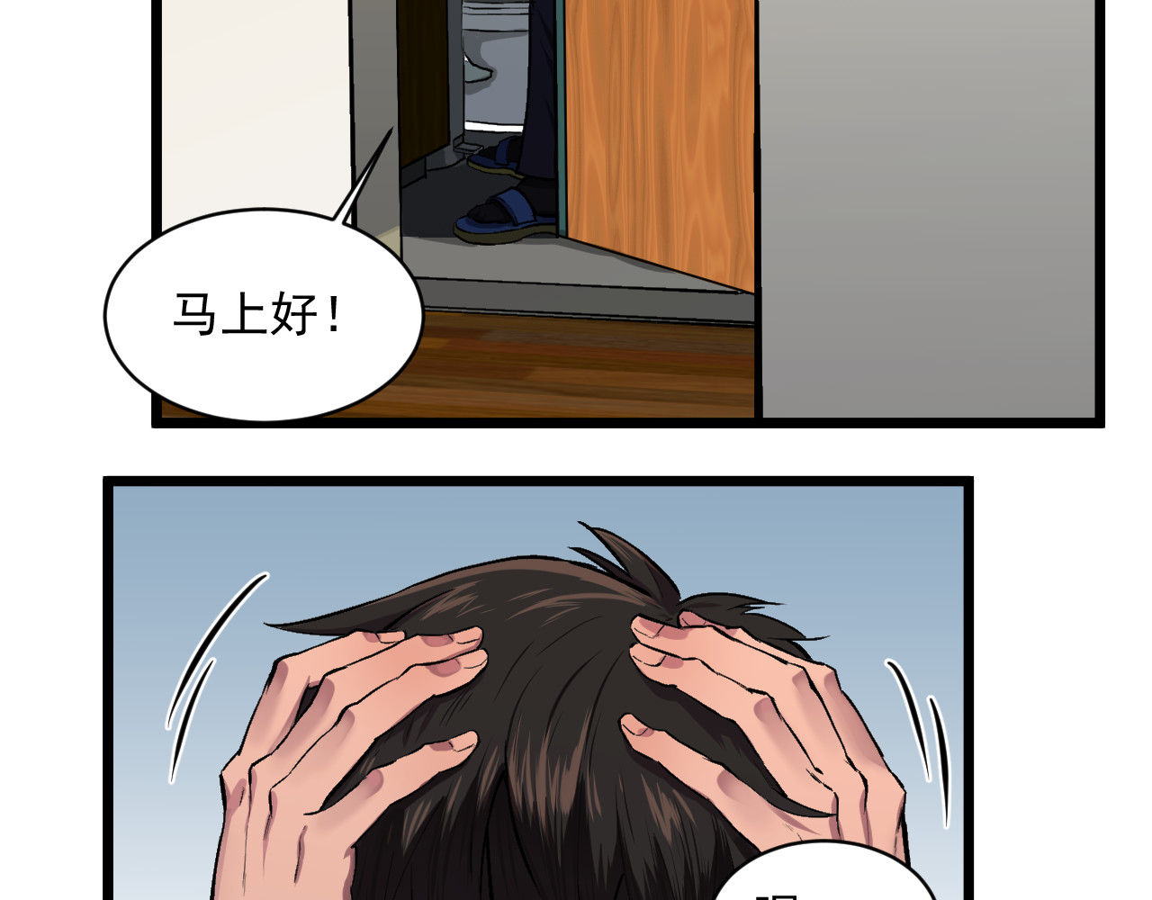 我的男友成为了传说 黑洞 第9页