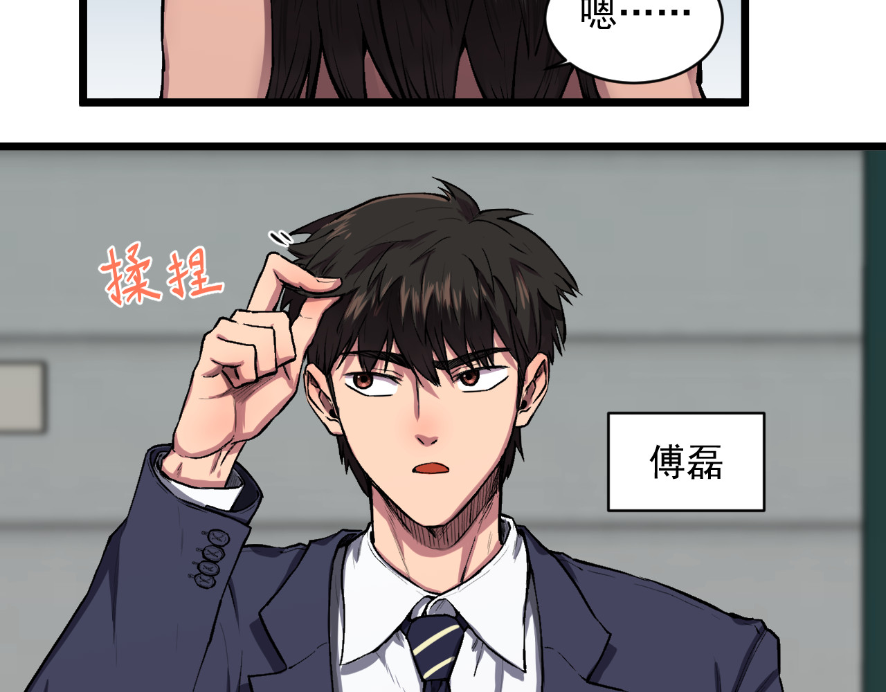 我的男友成为了传说 黑洞 第10页