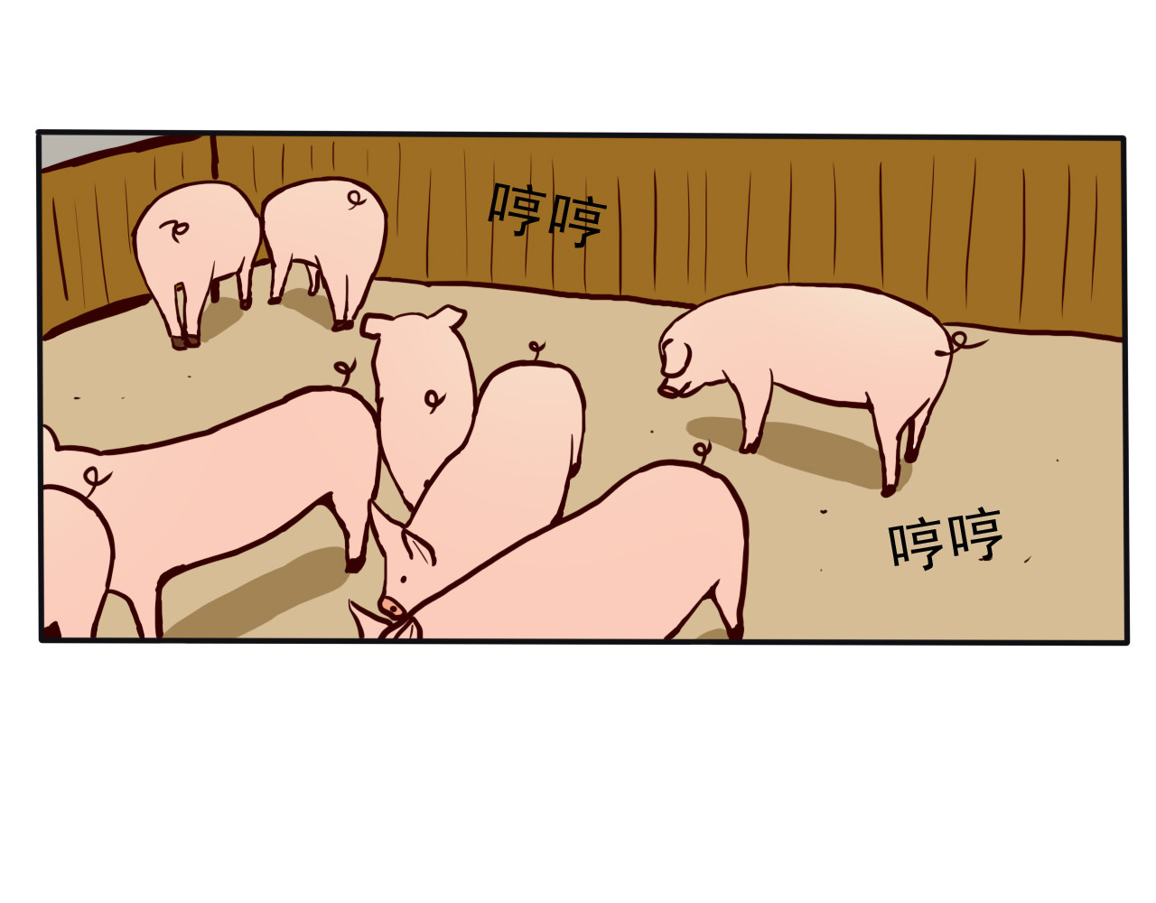 屋檐下的猫和狗 第3页