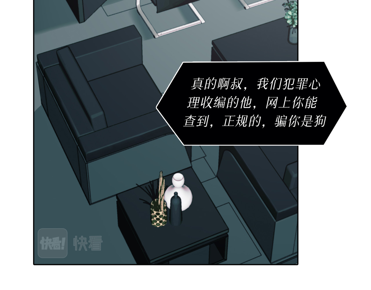 BreakingDawn破晓 02 来自路易斯安那的男孩 第103页