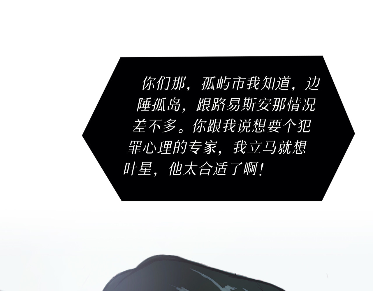 BreakingDawn破晓 02 来自路易斯安那的男孩 第105页