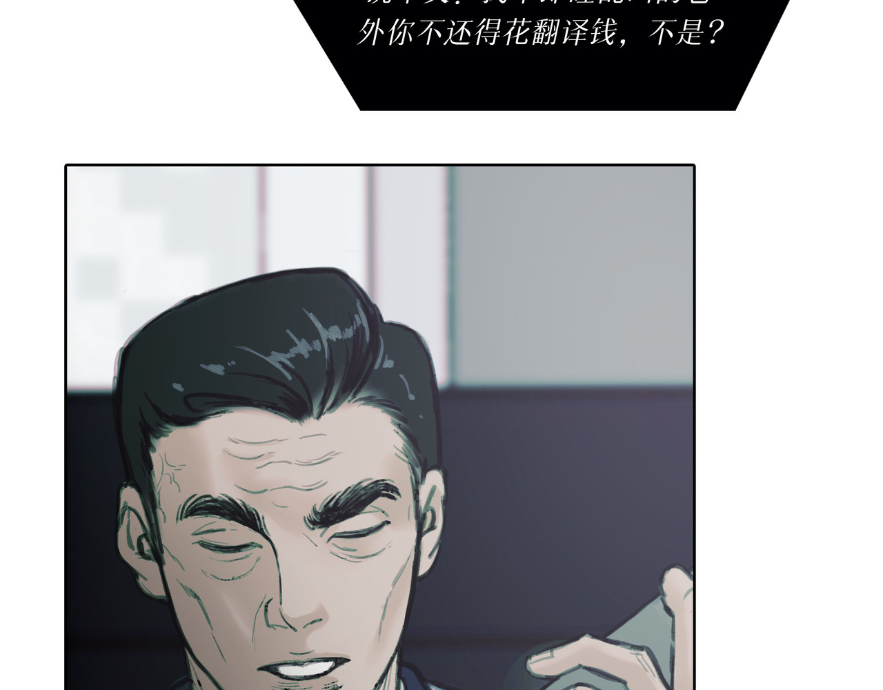 BreakingDawn破晓 02 来自路易斯安那的男孩 第108页