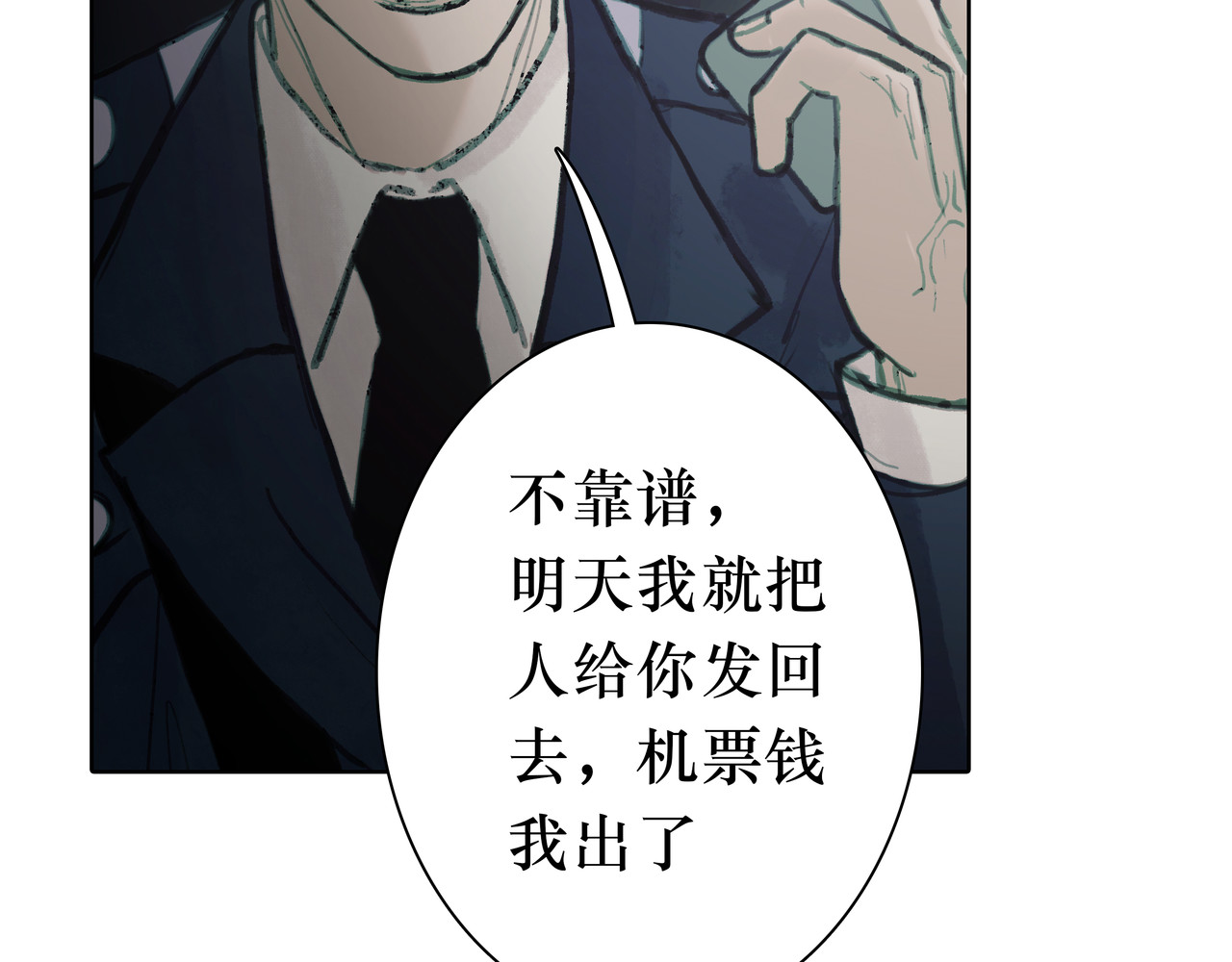BreakingDawn破晓 02 来自路易斯安那的男孩 第109页