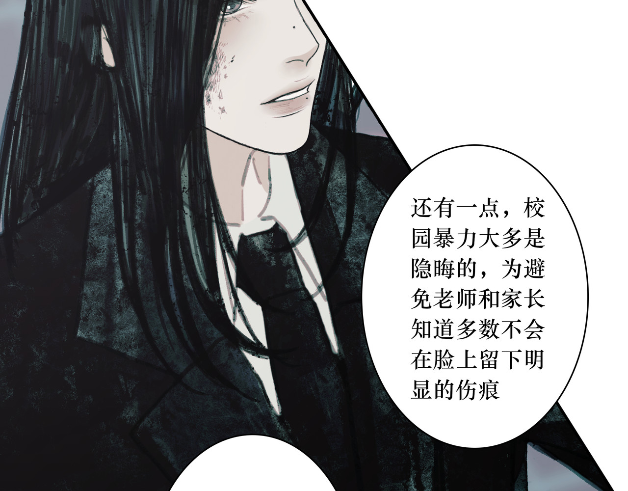 BreakingDawn破晓 02 来自路易斯安那的男孩 第12页