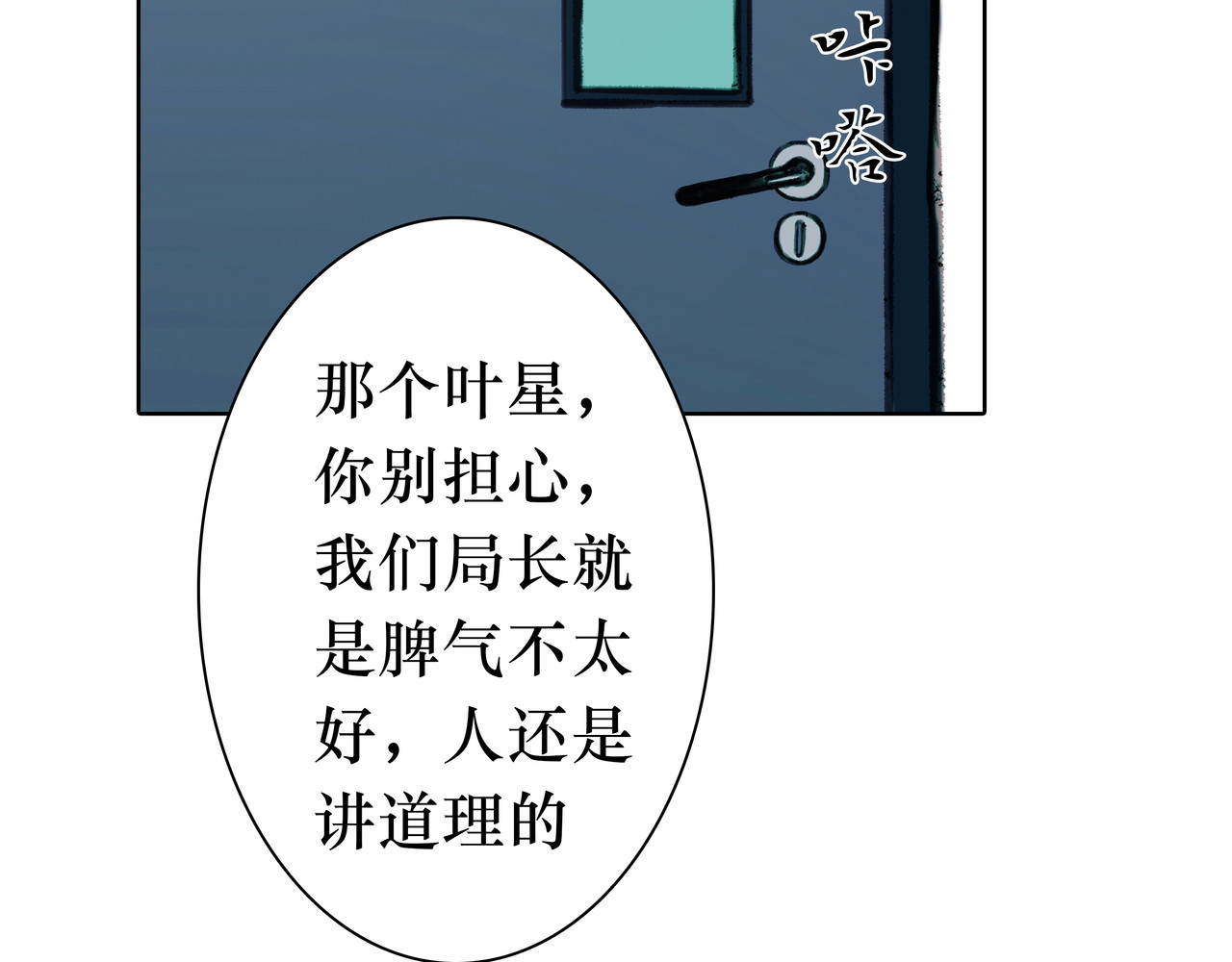 BreakingDawn破晓 02 来自路易斯安那的男孩 第115页