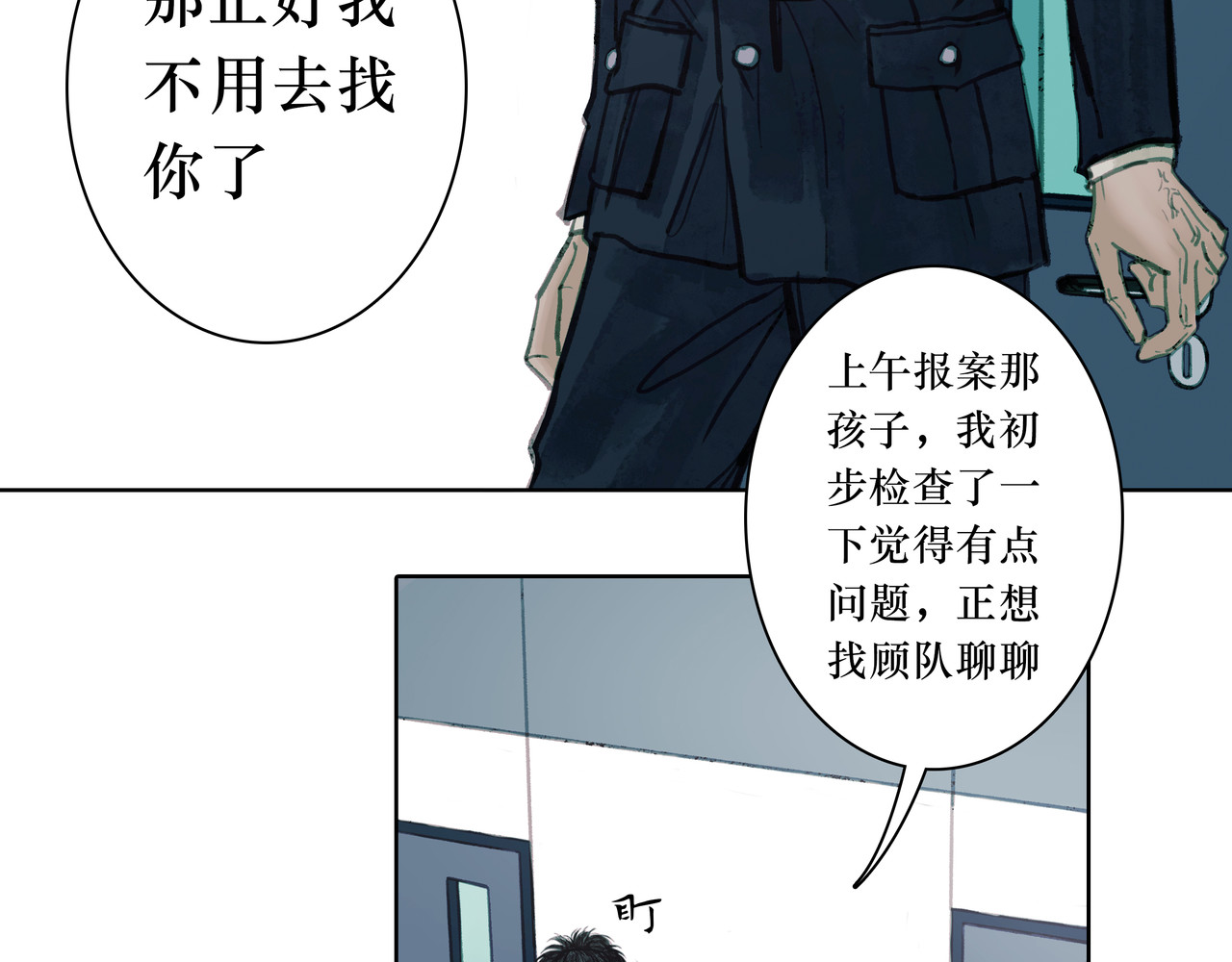 BreakingDawn破晓 02 来自路易斯安那的男孩 第120页