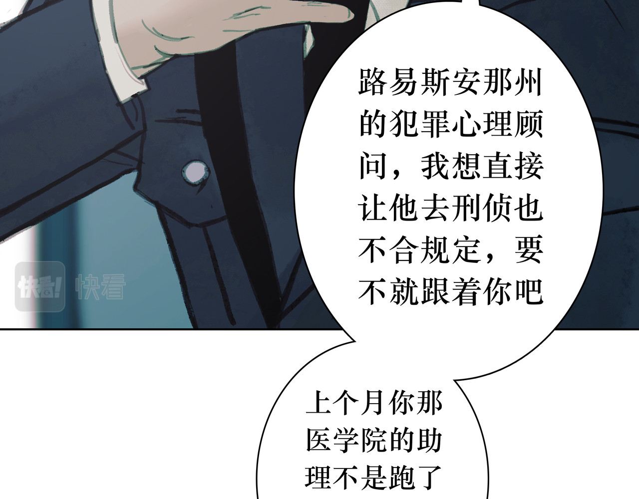 BreakingDawn破晓 02 来自路易斯安那的男孩 第124页