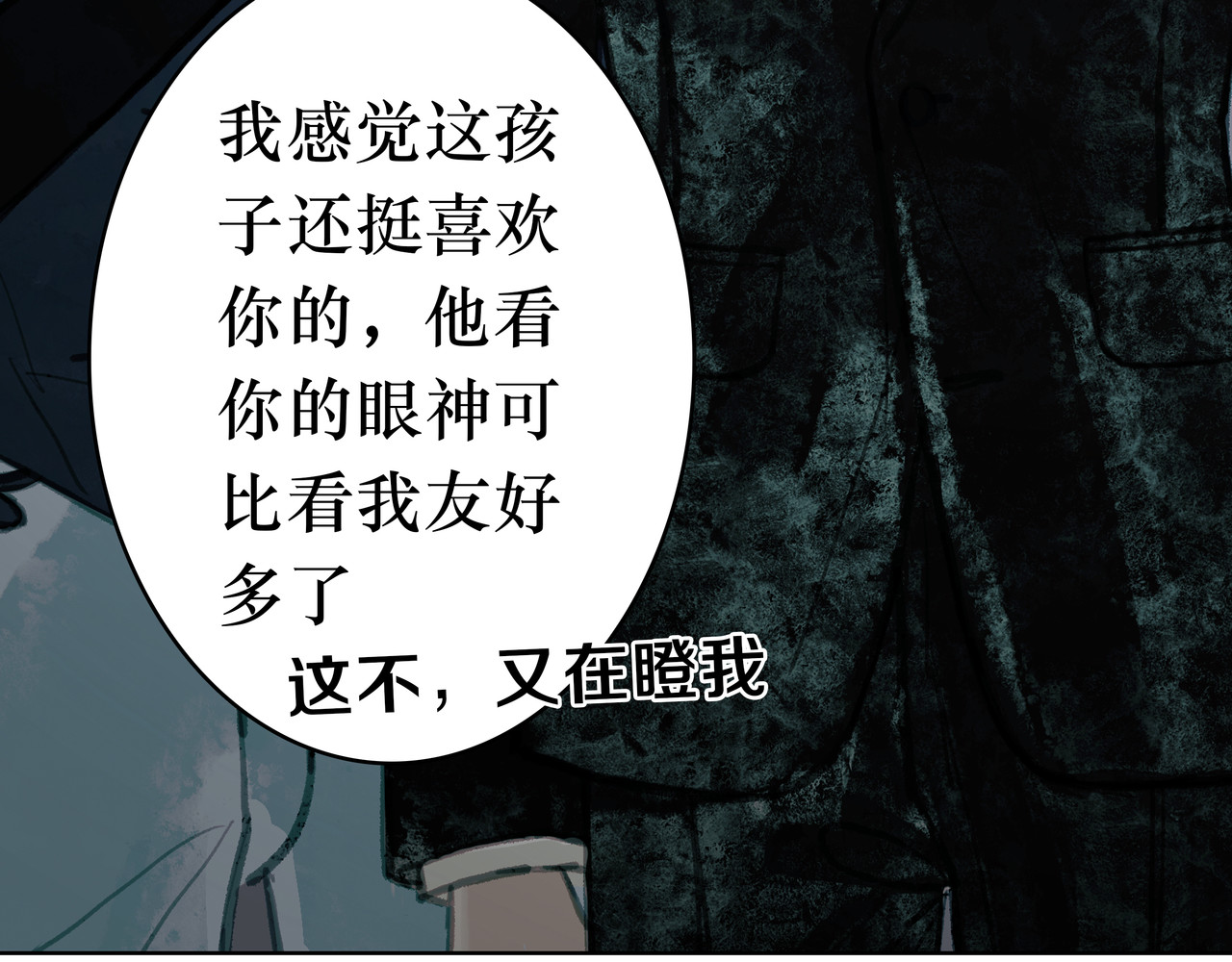 BreakingDawn破晓 02 来自路易斯安那的男孩 第127页