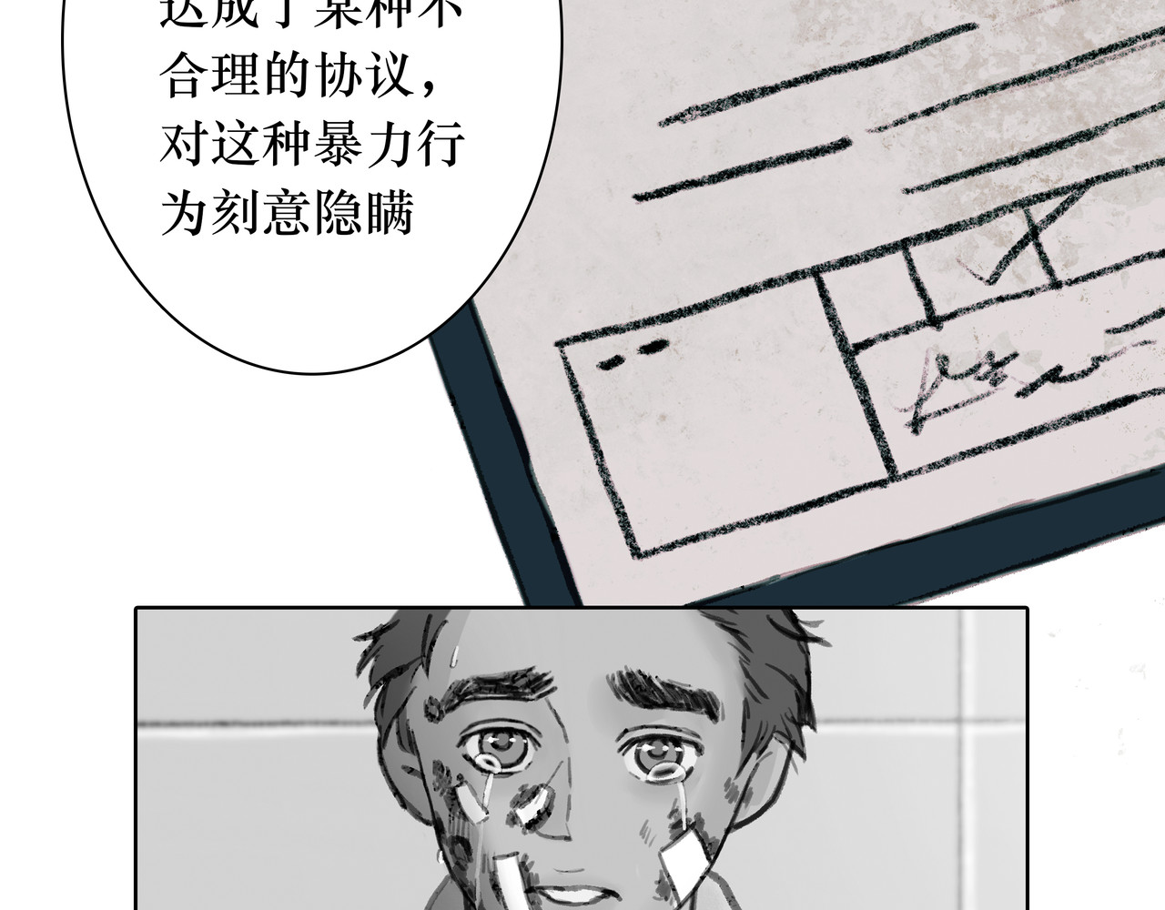 BreakingDawn破晓 02 来自路易斯安那的男孩 第14页