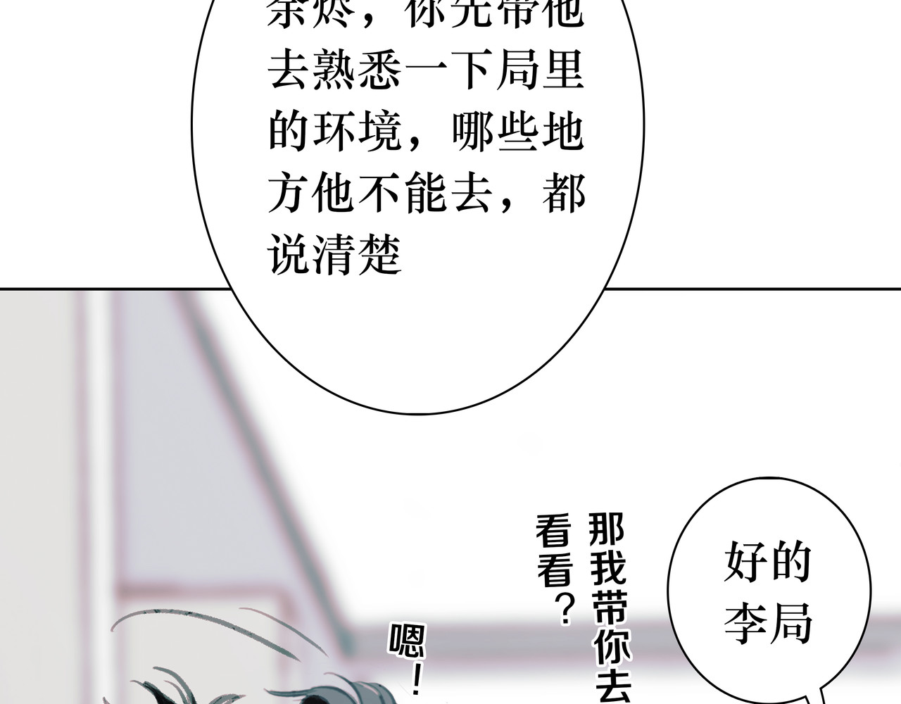 BreakingDawn破晓 02 来自路易斯安那的男孩 第131页