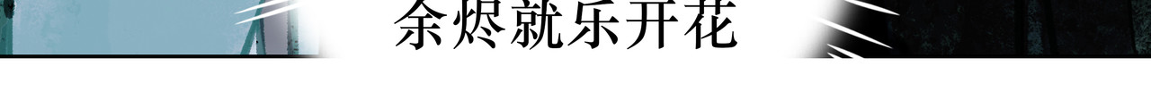BreakingDawn破晓 02 来自路易斯安那的男孩 第134页