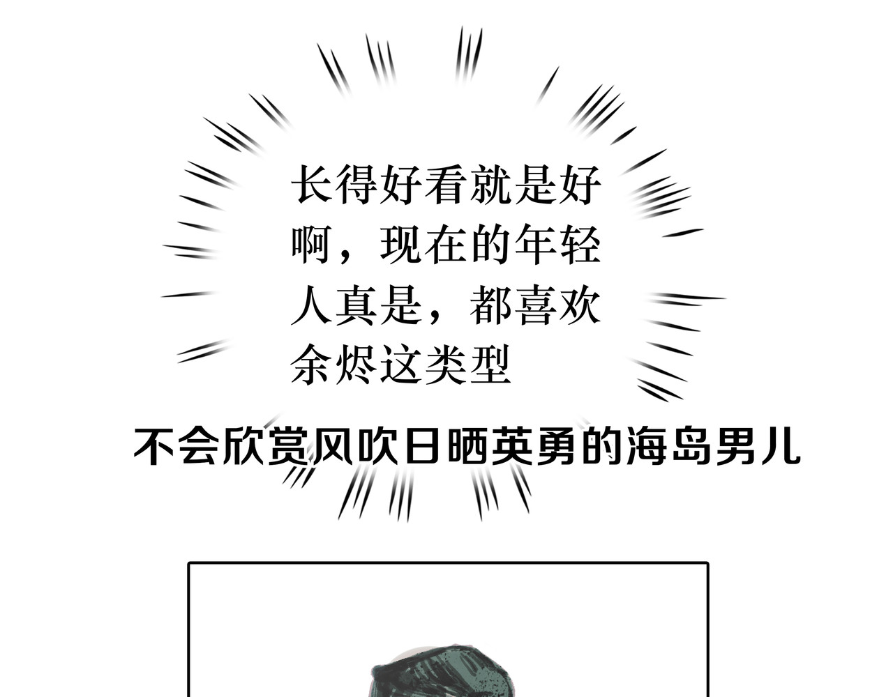 BreakingDawn破晓 02 来自路易斯安那的男孩 第135页