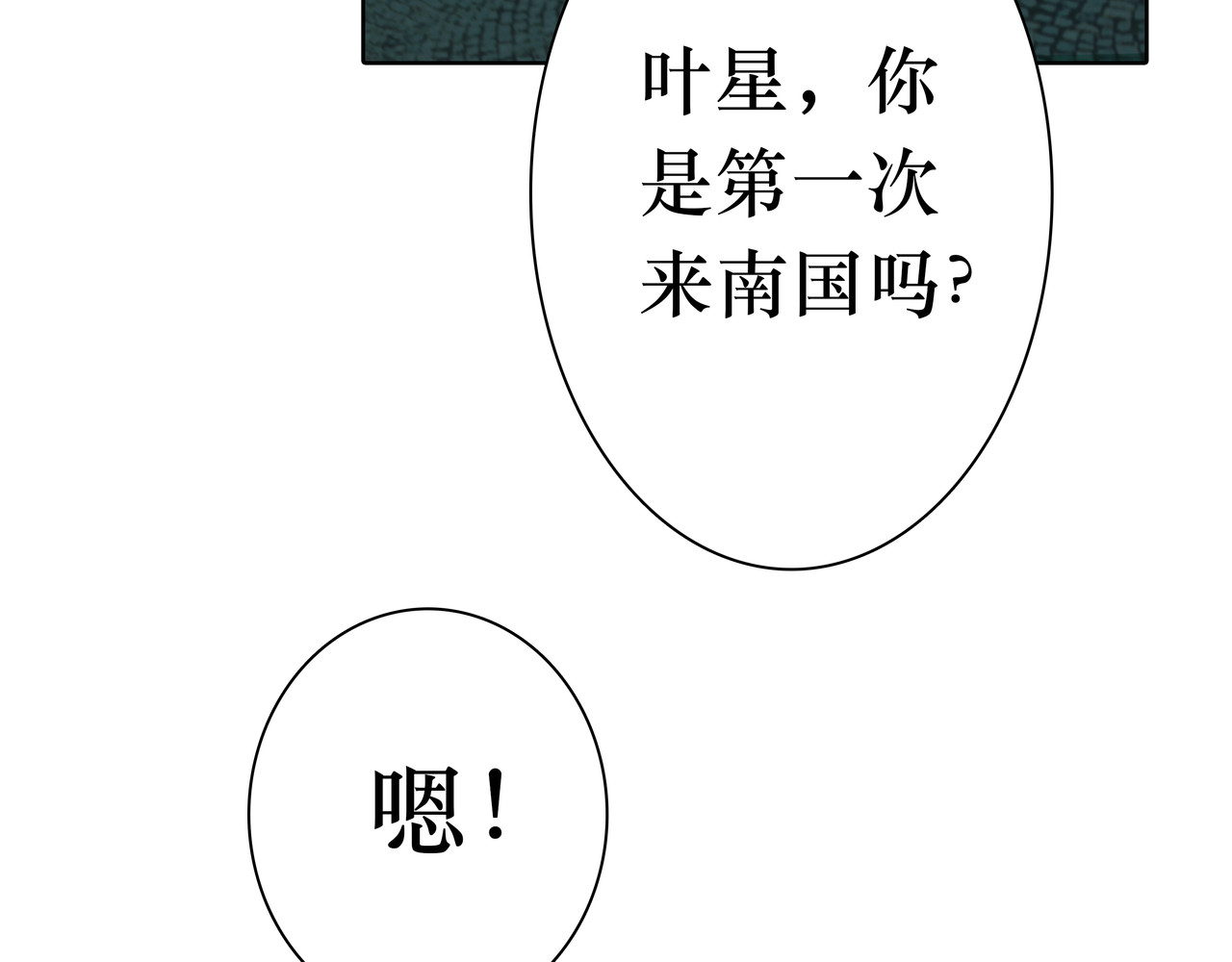 BreakingDawn破晓 02 来自路易斯安那的男孩 第139页