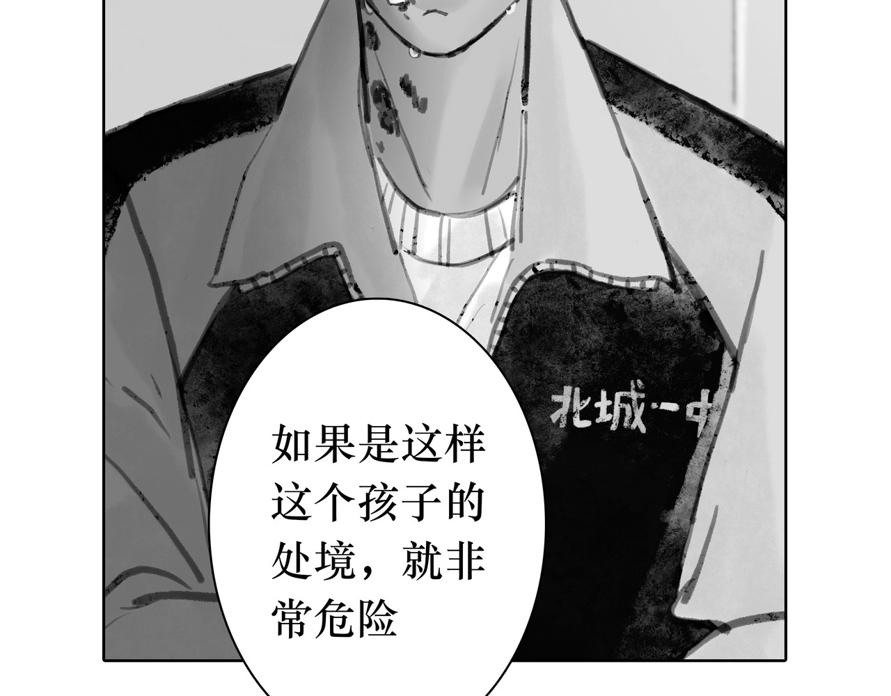 BreakingDawn破晓 02 来自路易斯安那的男孩 第15页