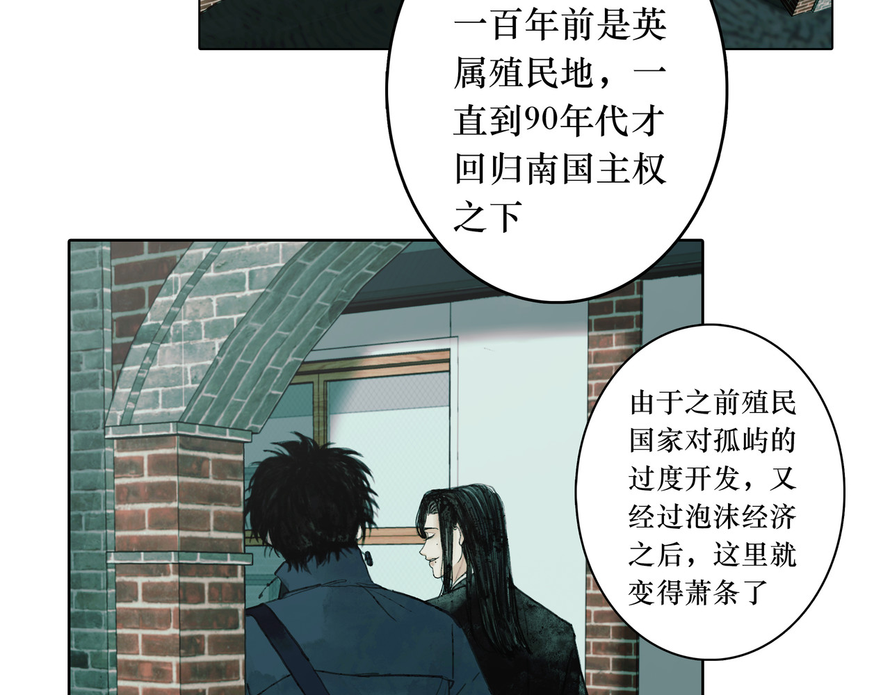 BreakingDawn破晓 02 来自路易斯安那的男孩 第142页