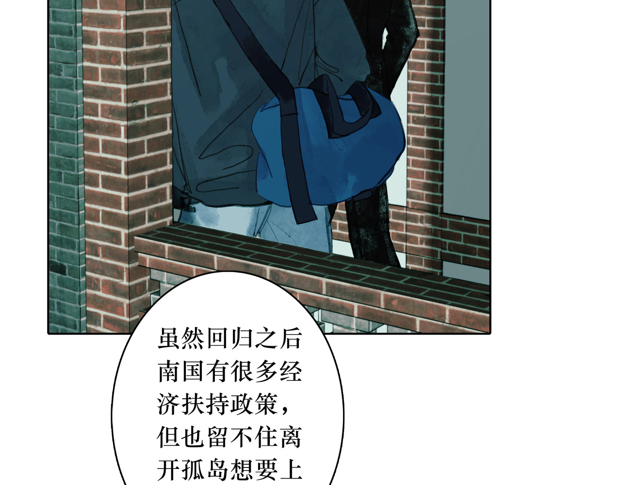 BreakingDawn破晓 02 来自路易斯安那的男孩 第143页