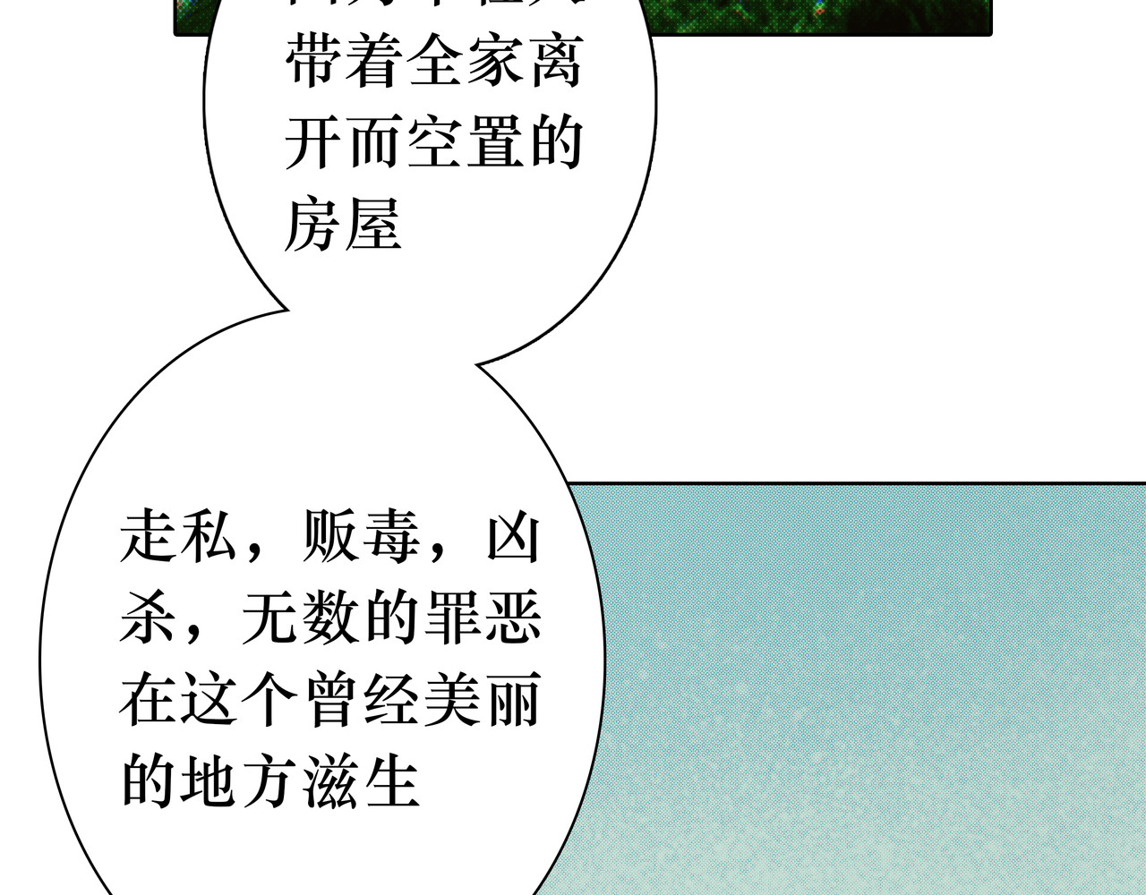 BreakingDawn破晓 02 来自路易斯安那的男孩 第154页