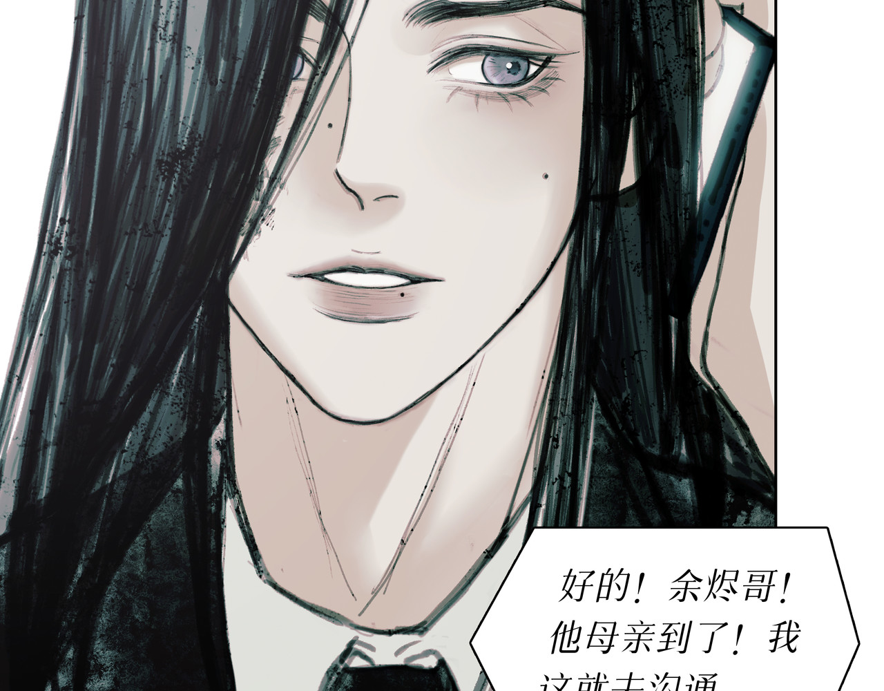 BreakingDawn破晓 02 来自路易斯安那的男孩 第18页