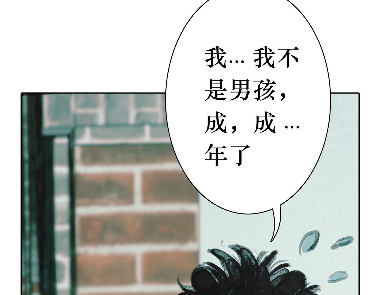 BreakingDawn破晓 02 来自路易斯安那的男孩 第174页