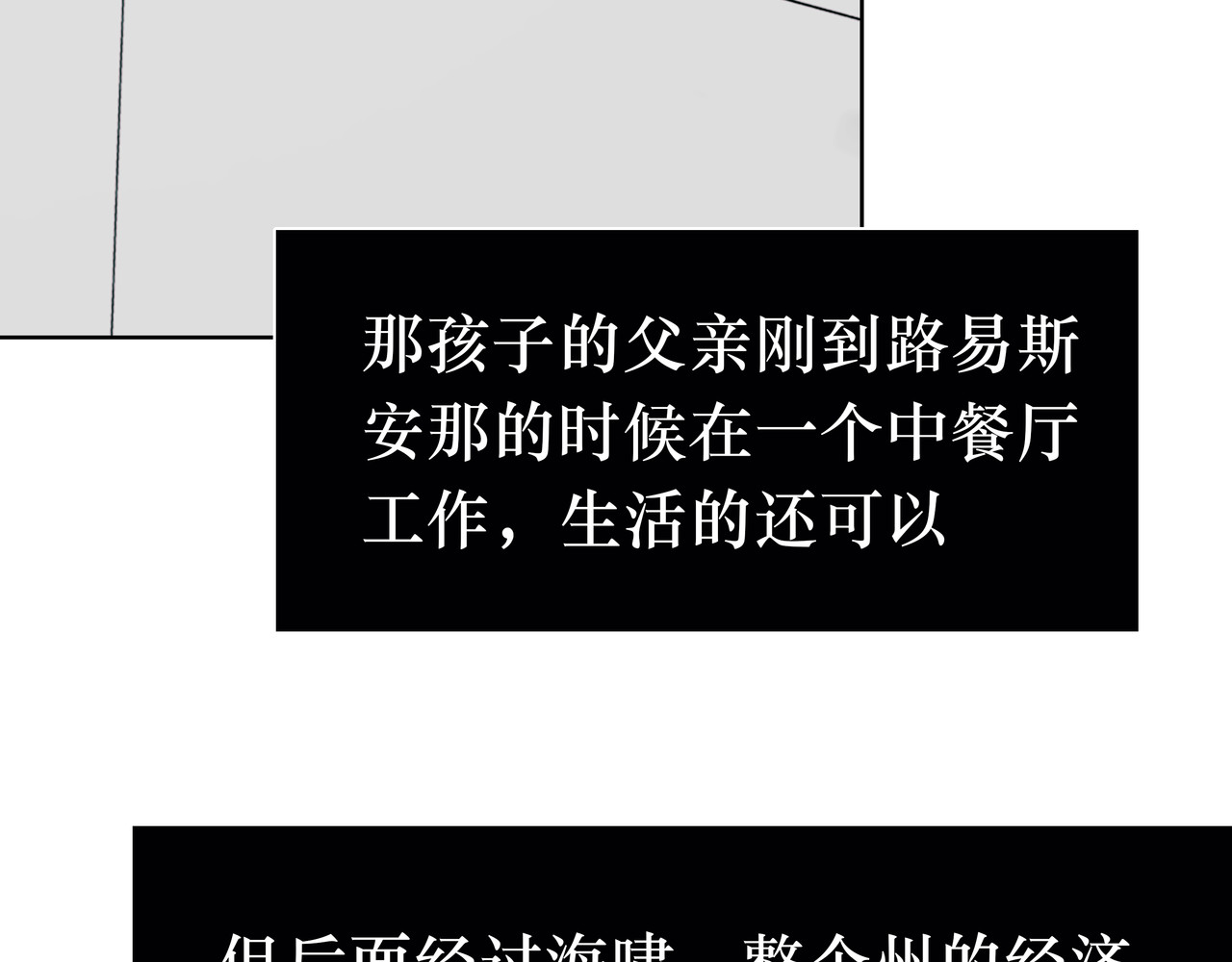 BreakingDawn破晓 02 来自路易斯安那的男孩 第180页