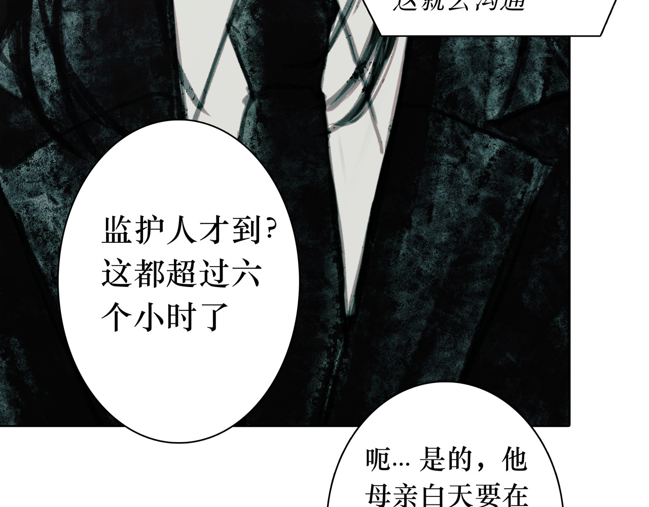 BreakingDawn破晓 02 来自路易斯安那的男孩 第19页