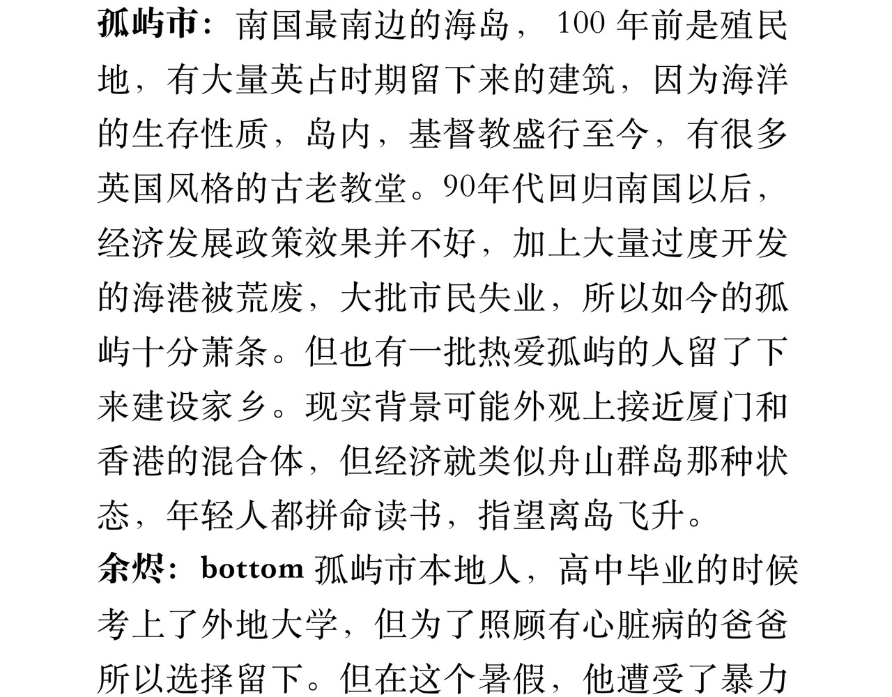 BreakingDawn破晓 02 来自路易斯安那的男孩 第212页