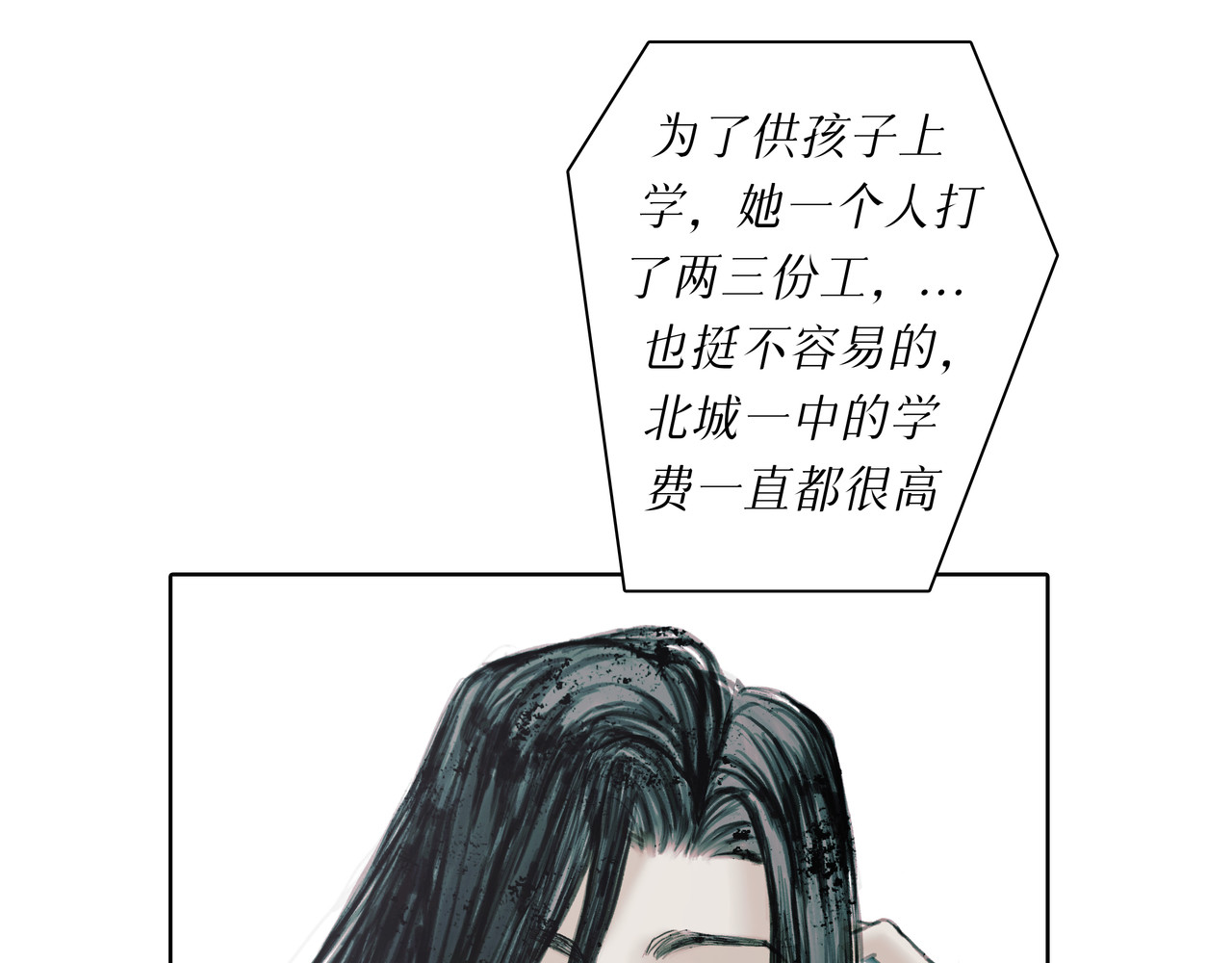 BreakingDawn破晓 02 来自路易斯安那的男孩 第23页