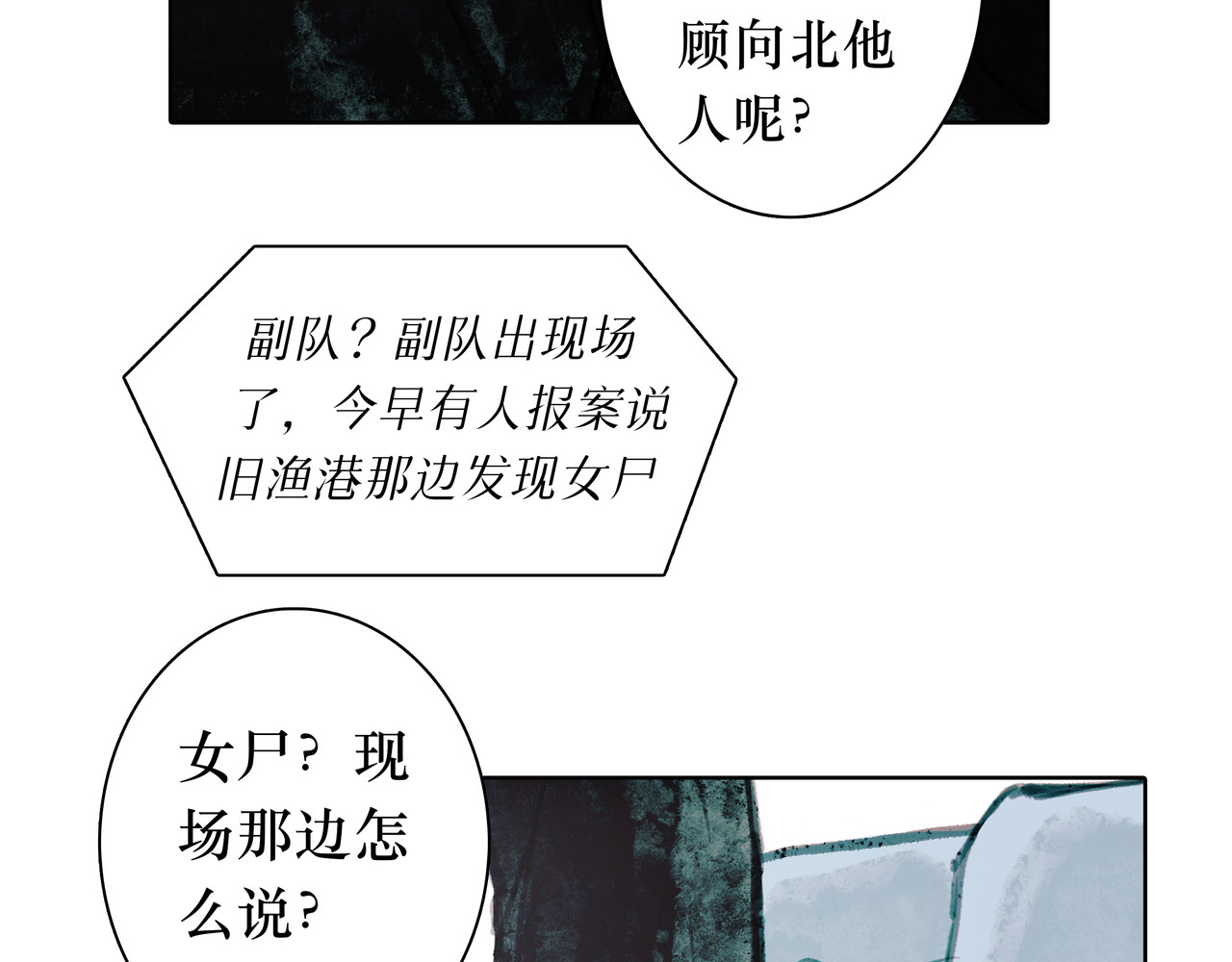 BreakingDawn破晓 02 来自路易斯安那的男孩 第25页