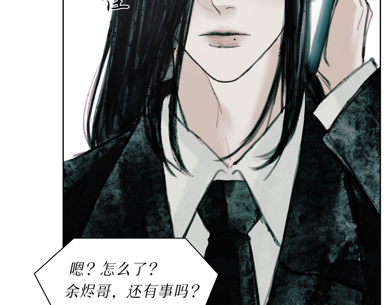 BreakingDawn破晓 02 来自路易斯安那的男孩 第30页