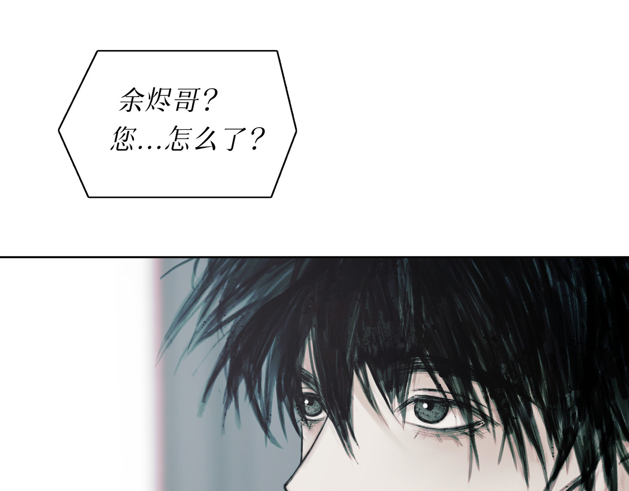 BreakingDawn破晓 02 来自路易斯安那的男孩 第46页