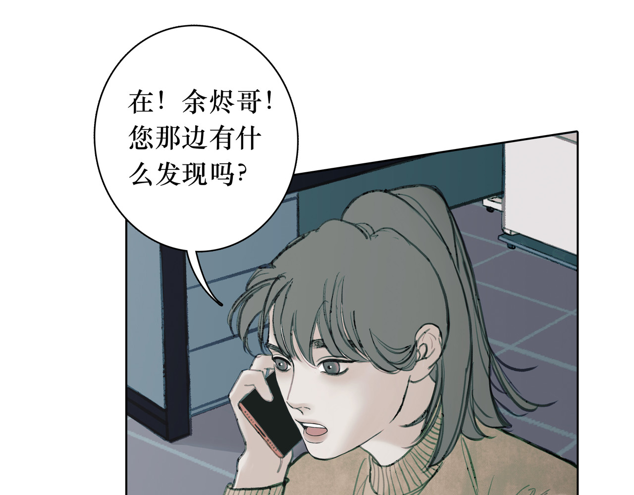 BreakingDawn破晓 02 来自路易斯安那的男孩 第6页