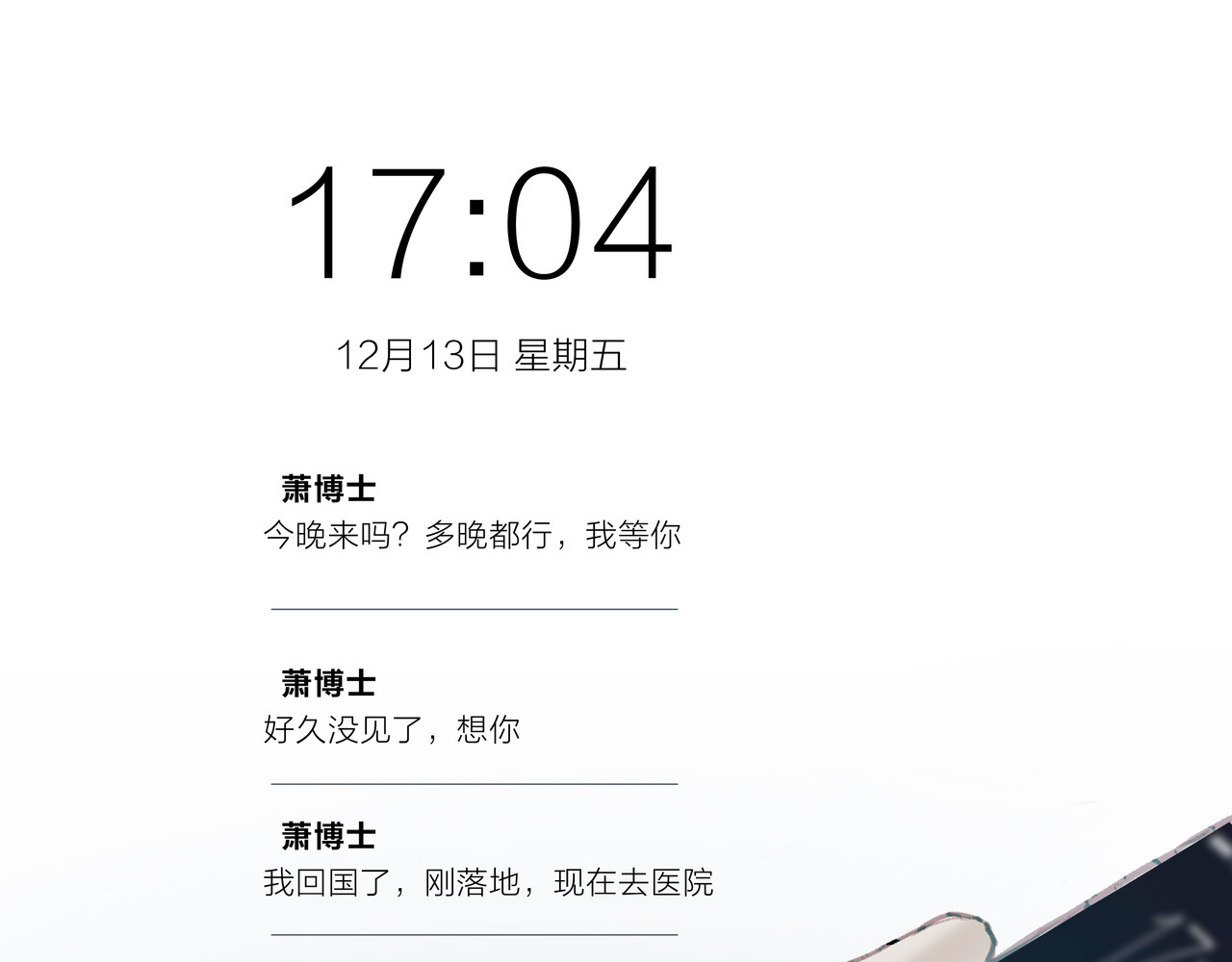 BreakingDawn破晓 02 来自路易斯安那的男孩 第52页