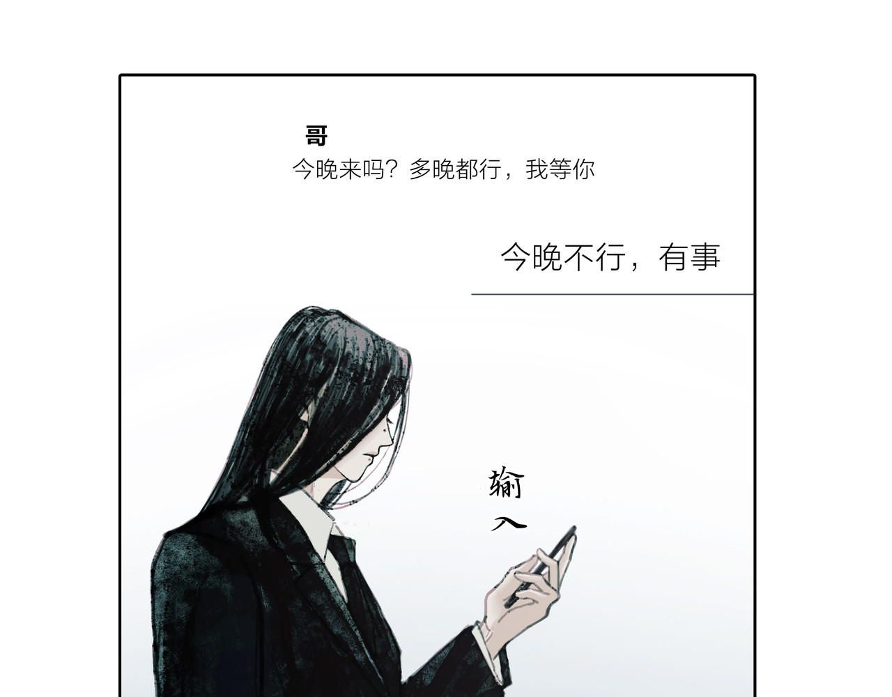 BreakingDawn破晓 02 来自路易斯安那的男孩 第55页