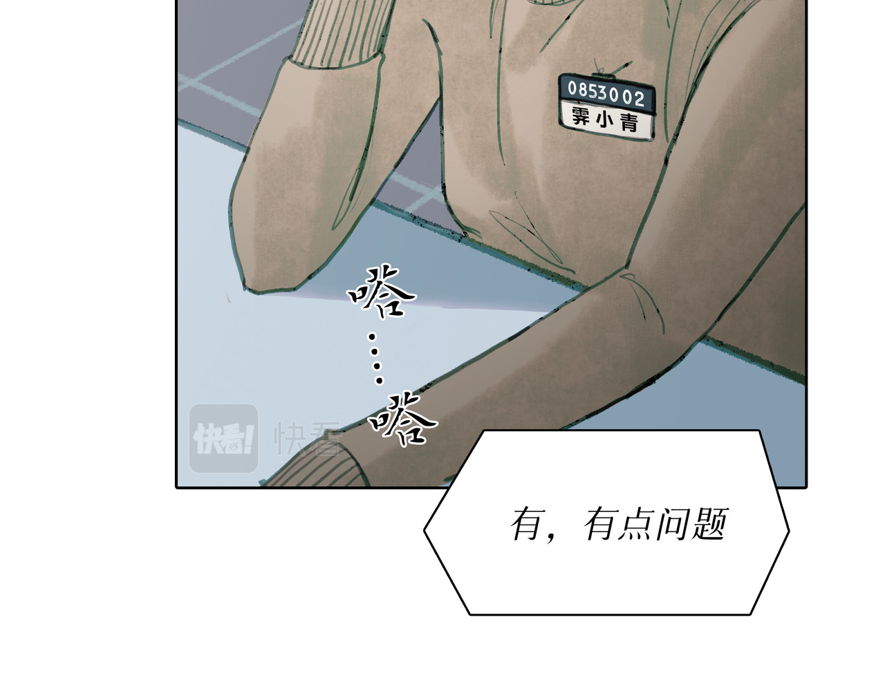 BreakingDawn破晓 02 来自路易斯安那的男孩 第7页