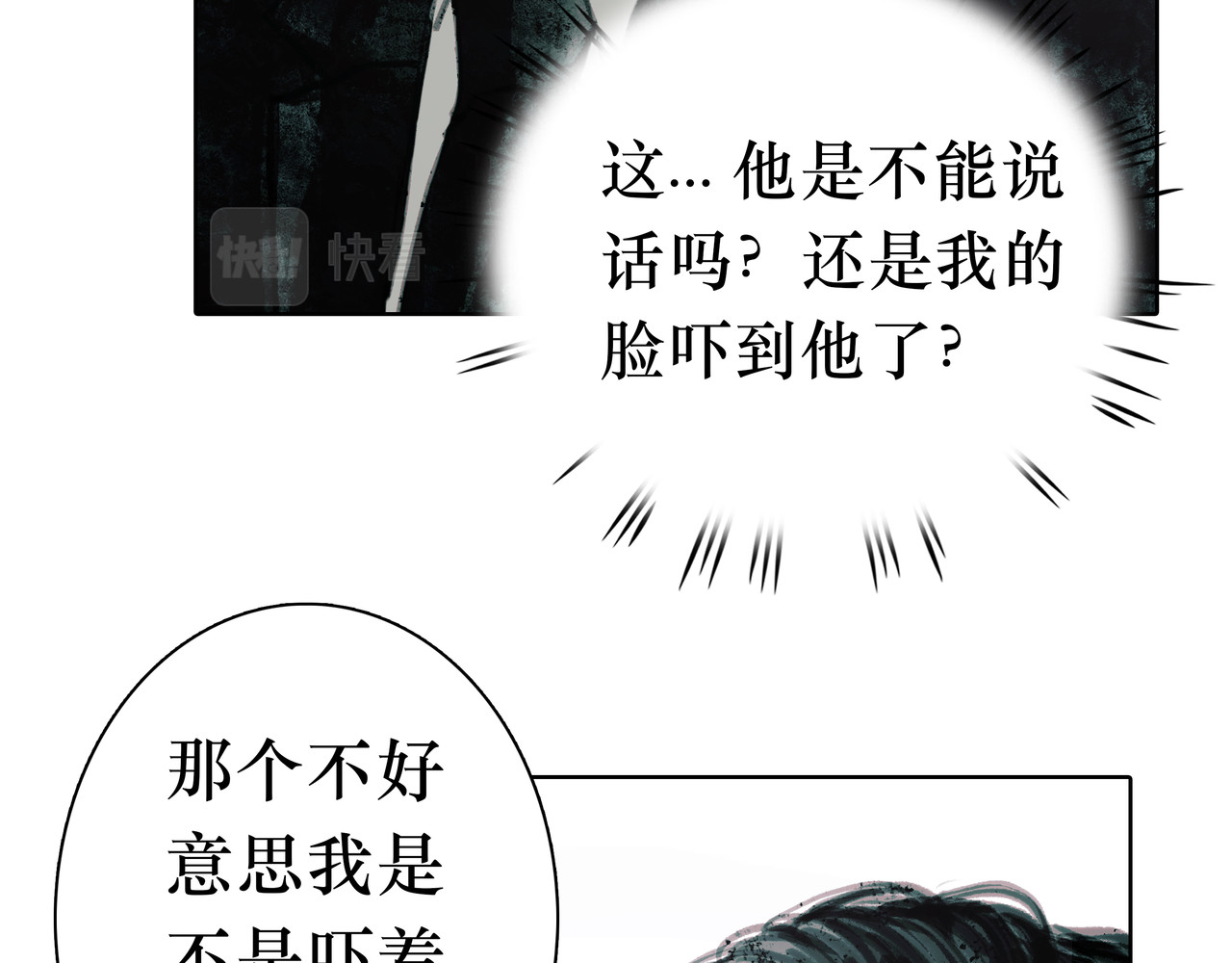 BreakingDawn破晓 02 来自路易斯安那的男孩 第63页