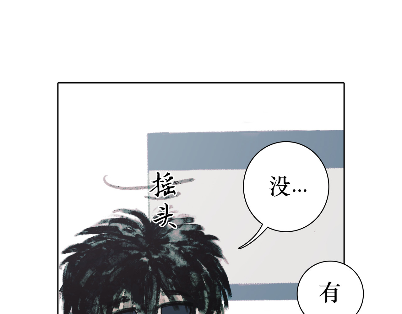 BreakingDawn破晓 02 来自路易斯安那的男孩 第66页