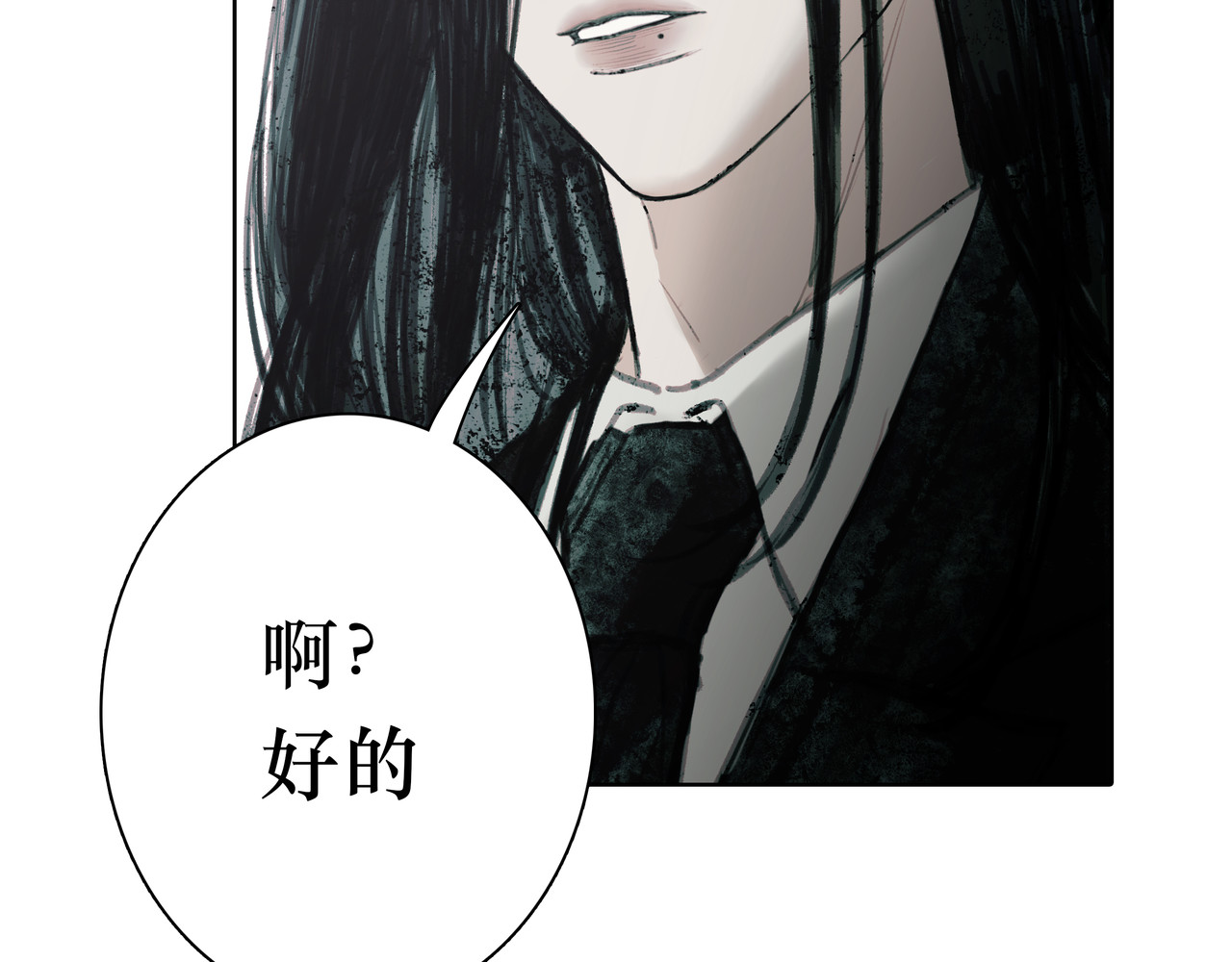 BreakingDawn破晓 02 来自路易斯安那的男孩 第70页
