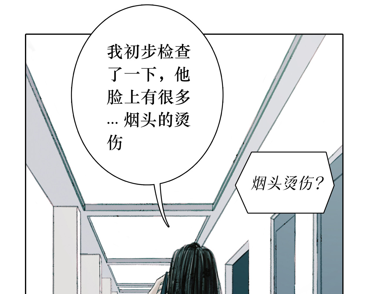 BreakingDawn破晓 02 来自路易斯安那的男孩 第8页