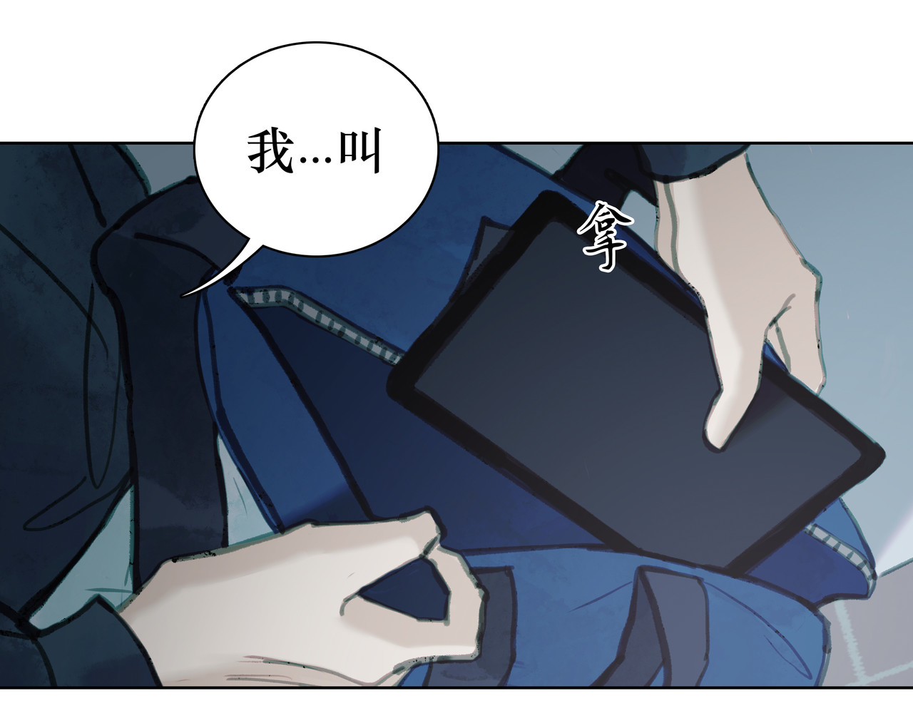 BreakingDawn破晓 02 来自路易斯安那的男孩 第72页