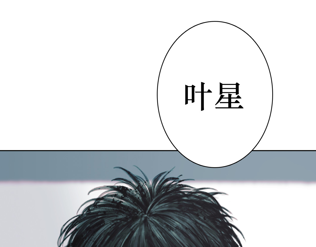 BreakingDawn破晓 02 来自路易斯安那的男孩 第73页