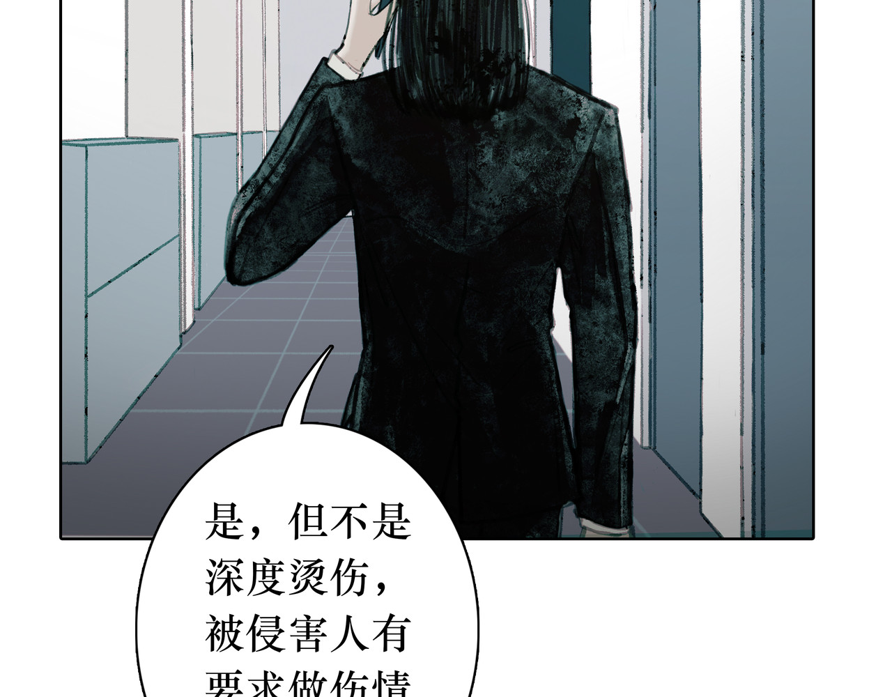 BreakingDawn破晓 02 来自路易斯安那的男孩 第9页