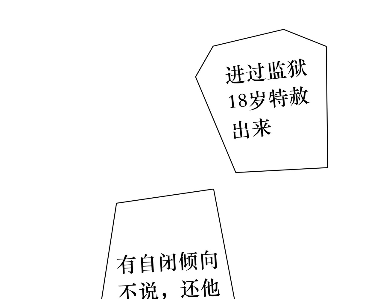 BreakingDawn破晓 02 来自路易斯安那的男孩 第94页