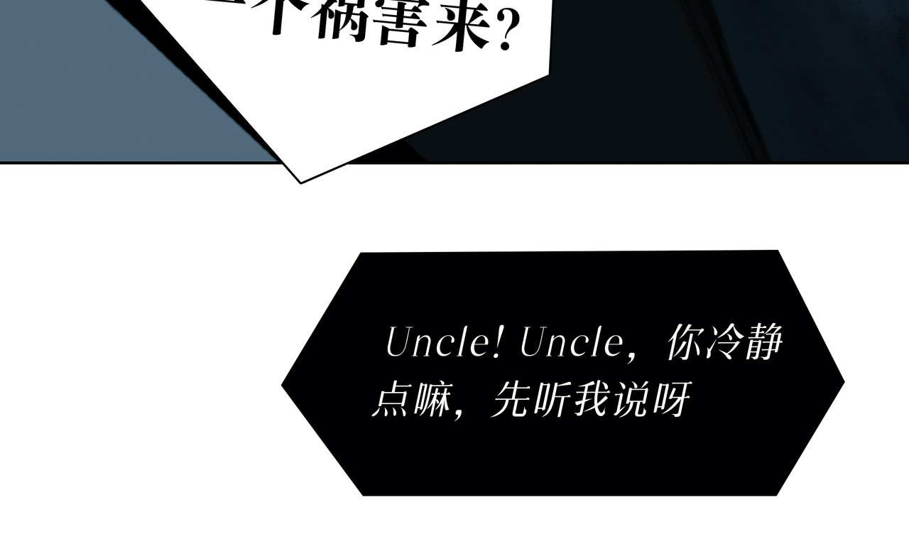 BreakingDawn破晓 02 来自路易斯安那的男孩 第98页