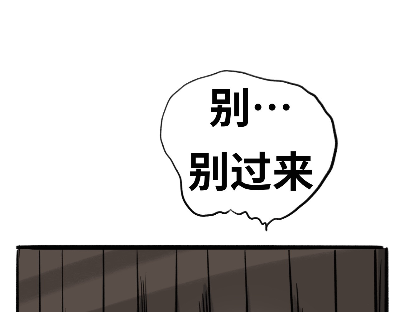 半响 第五话：毛茸茸 第23页