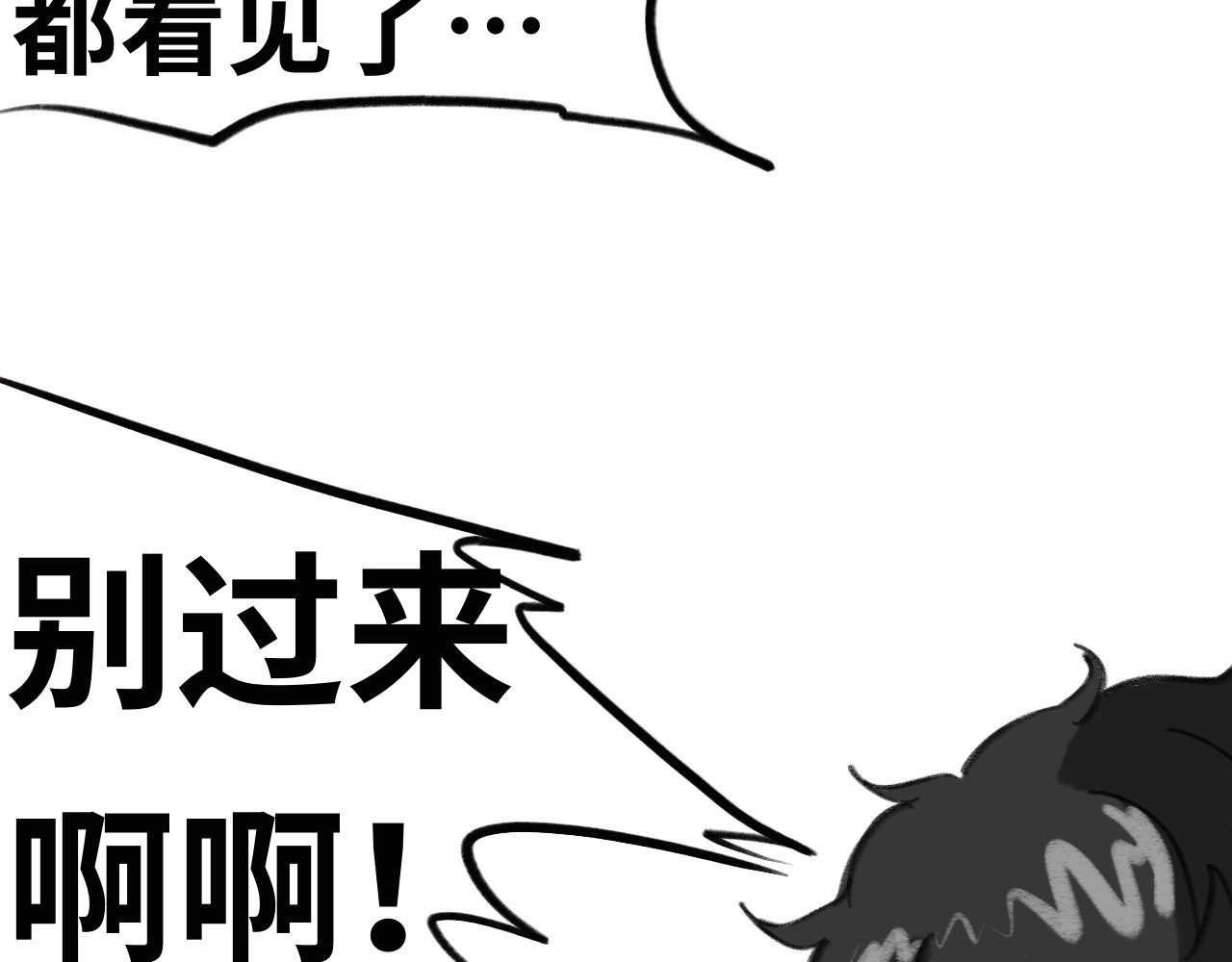 半响 第五话：毛茸茸 第29页